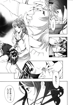 Page 41 of Hajimete Koi o Shita. - It Fell in Love for the First Time.