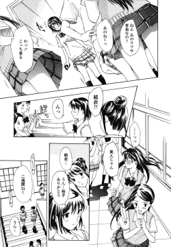 Page 57 of Hajimete Koi o Shita. - It Fell in Love for the First Time.