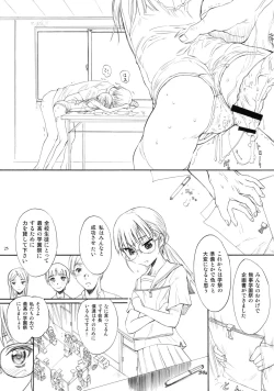 Page 24 of BLUE WATER SPLASH 28