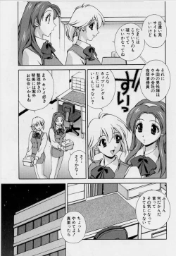 Page 113 of After Five no Seifuku