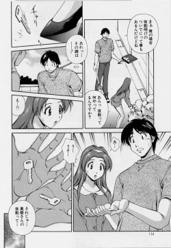 Page 116 of After Five no Seifuku