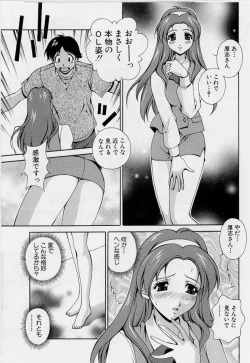 Page 121 of After Five no Seifuku