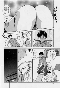 Page 134 of After Five no Seifuku