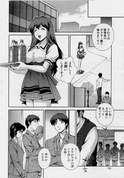 Page 156 of After Five no Seifuku