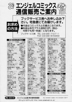 Page 173 of After Five no Seifuku