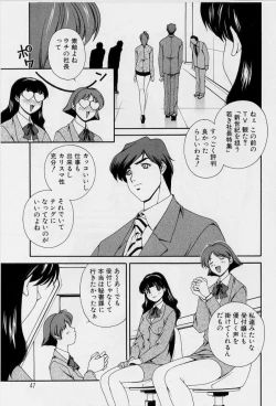 Page 49 of After Five no Seifuku