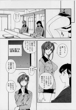 Page 51 of After Five no Seifuku