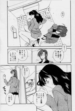 Page 65 of After Five no Seifuku