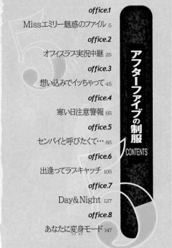 Page 6 of After Five no Seifuku