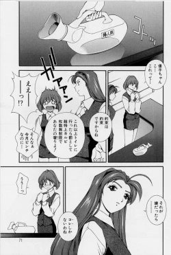 Page 73 of After Five no Seifuku