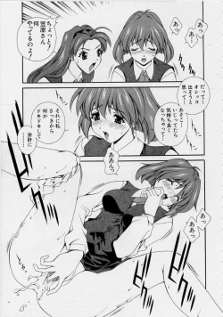 Page 77 of After Five no Seifuku