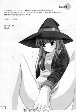 Page 11 of Shin Ransuhousiki 2