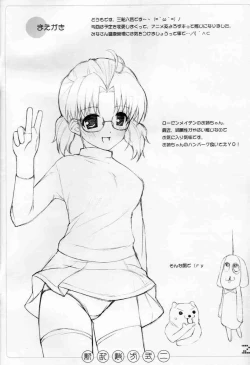 Page 2 of Shin Ransuhousiki 2