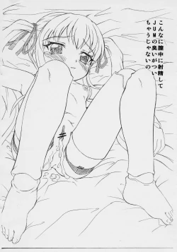 Page 5 of - Toppatsu Beni Kopii no Hon Sono 3