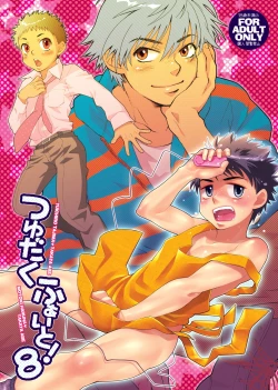 Page 1 of Tsuyudaku Fight! 8