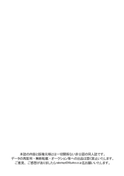 Page 31 of Tsuyudaku Fight! 8