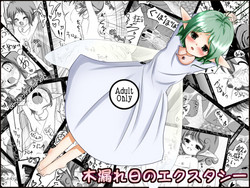 Download Komorebi no Ecstasy