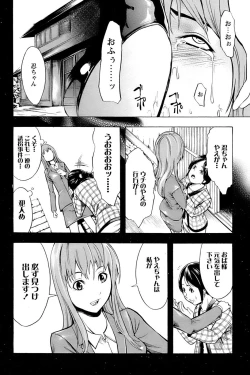 Page 48 of Shinobu Ch. 1-3