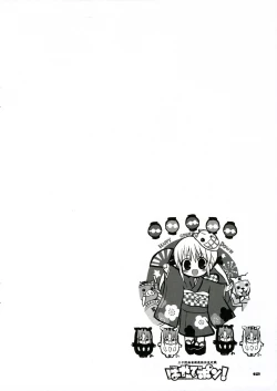 Page 14 of THE Hayate DE Pon! SCENE MARIA