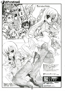 Page 33 of THE Hayate DE Pon! SCENE MARIA