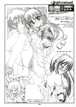 Page 36 of THE Hayate DE Pon! SCENE MARIA
