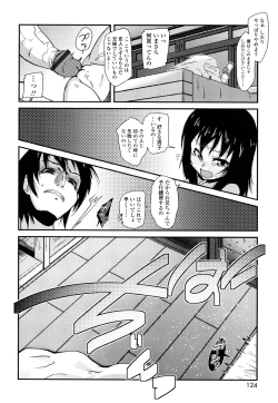 Page 123 of Yumeiro Hanjuku Tamago