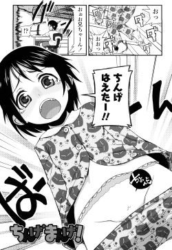 Page 32 of Yumeiro Hanjuku Tamago