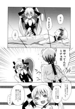 Page 102 of Junai Ijou Rape Miman