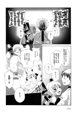 Page 117 of Junai Ijou Rape Miman