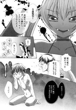 Page 118 of Junai Ijou Rape Miman