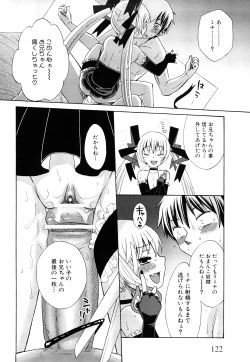 Page 125 of Junai Ijou Rape Miman