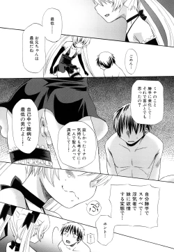 Page 138 of Junai Ijou Rape Miman
