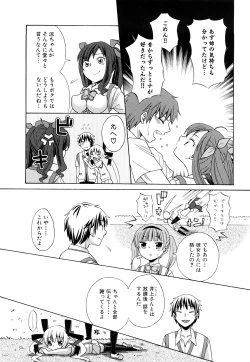 Page 148 of Junai Ijou Rape Miman