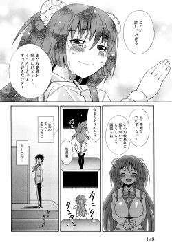 Page 151 of Junai Ijou Rape Miman