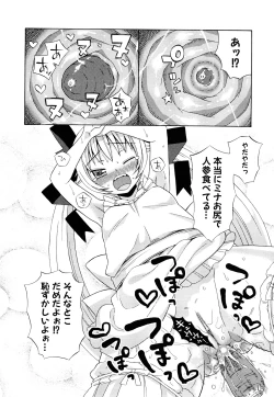 Page 159 of Junai Ijou Rape Miman