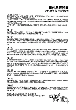 Page 179 of Junai Ijou Rape Miman