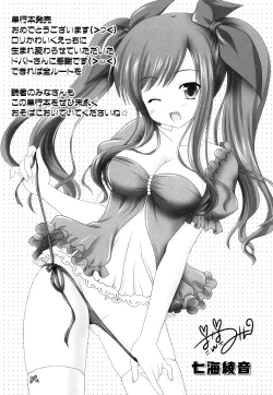 Page 180 of Junai Ijou Rape Miman