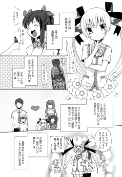 Page 33 of Junai Ijou Rape Miman