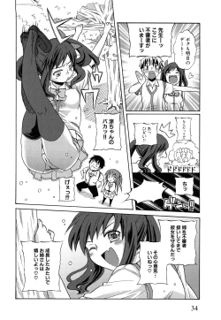 Page 37 of Junai Ijou Rape Miman