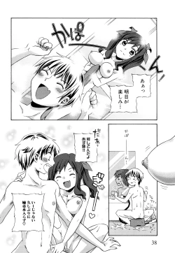 Page 41 of Junai Ijou Rape Miman