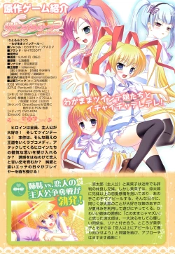 Page 5 of Junai Ijou Rape Miman