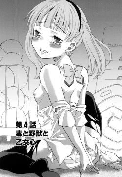 Page 76 of Junai Ijou Rape Miman