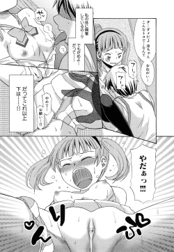 Page 87 of Junai Ijou Rape Miman