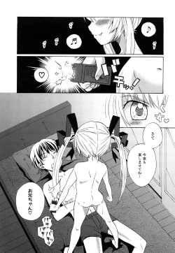 Page 8 of Junai Ijou Rape Miman