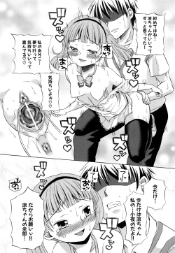 Page 96 of Junai Ijou Rape Miman