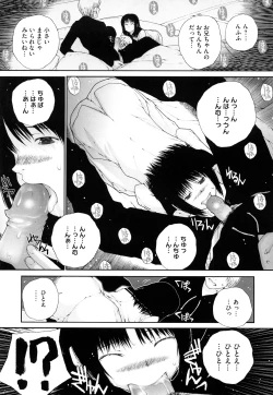 Page 161 of Iro, Himeyaka Iro - Secret Color, Seductive Colors