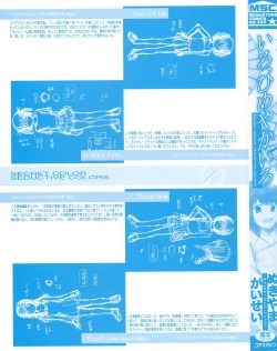 Page 3 of Iro, Himeyaka Iro - Secret Color, Seductive Colors