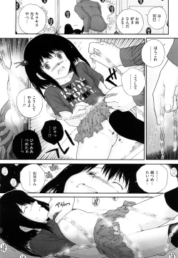 Page 43 of Iro, Himeyaka Iro - Secret Color, Seductive Colors