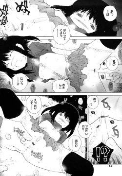 Page 46 of Iro, Himeyaka Iro - Secret Color, Seductive Colors