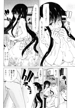 Page 115 of Hyakutakesan